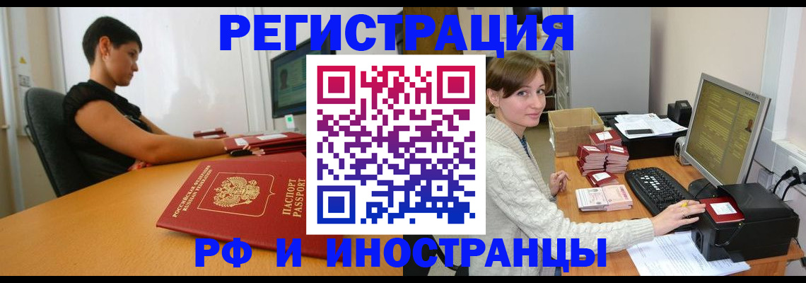 регистрация для дет. сада в Калмыкии