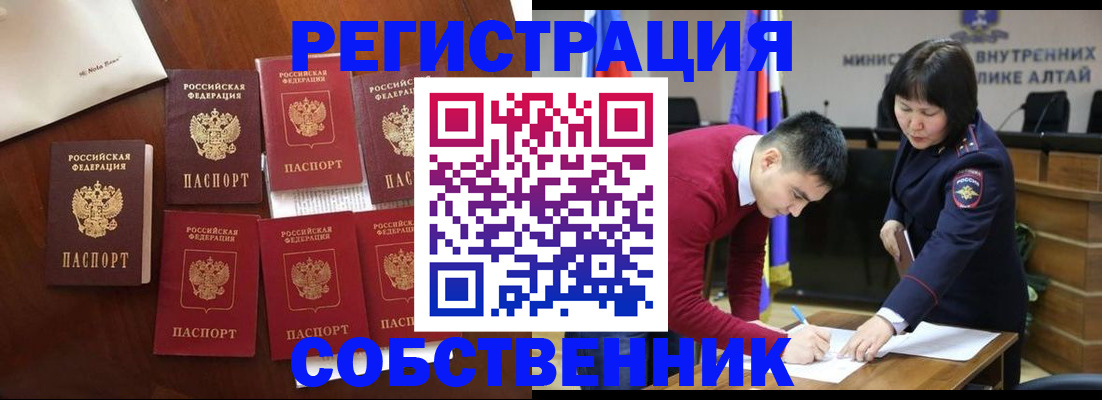 временная регистрация для всех в Калмыкии