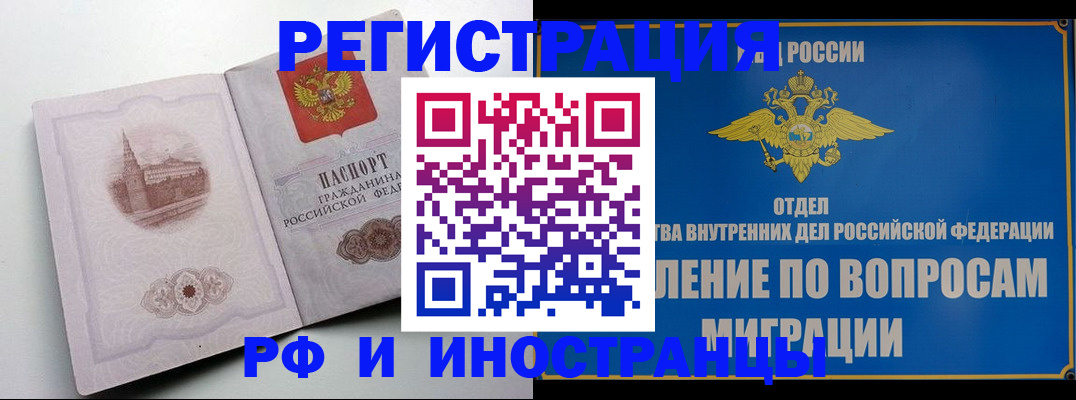 миграционный учет в Калмыкии