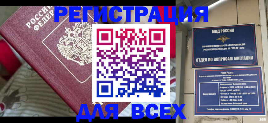 временная регистрация адрес в Калмыкии
