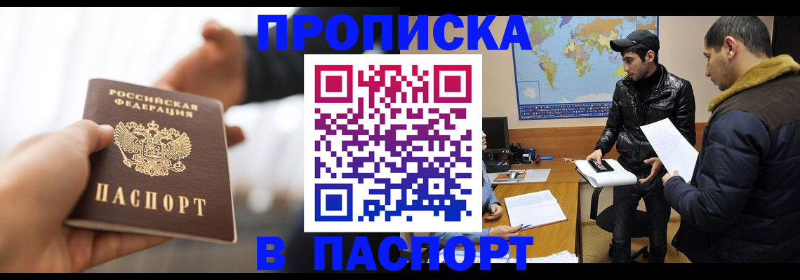 найти адрес прописки в Калмыкии