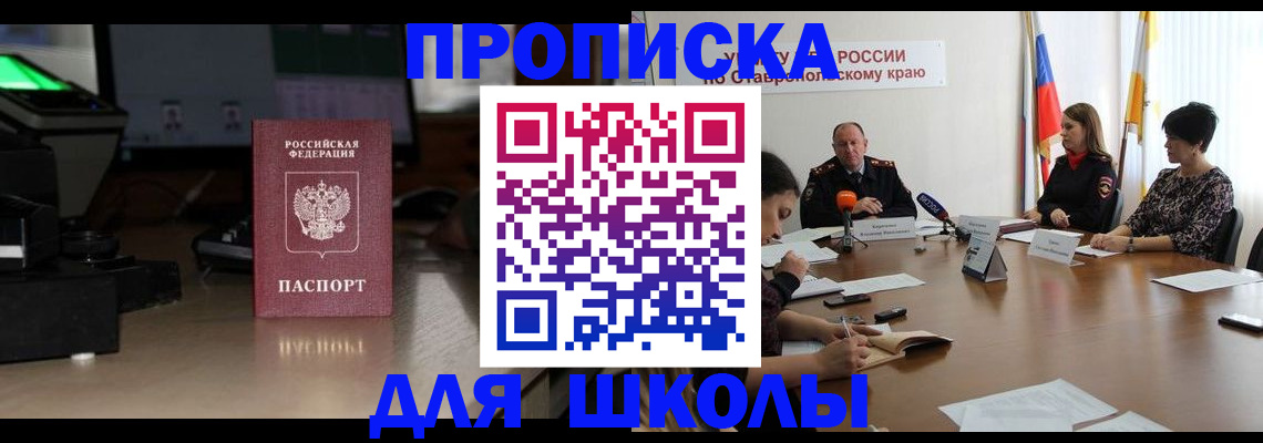 регистрация для дет. сада в Калмыкии