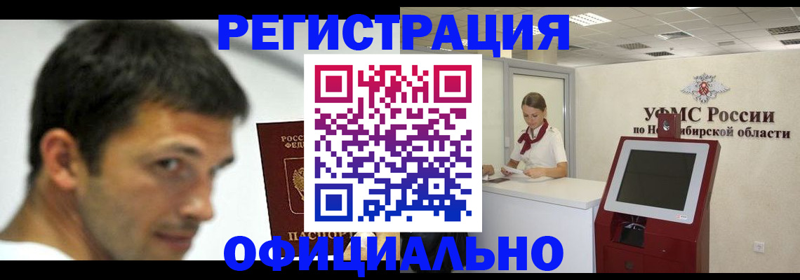 прописка для военкомата в Калмыкии