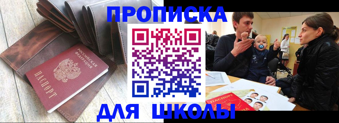 прописка иностранных граждан в Калмыкии