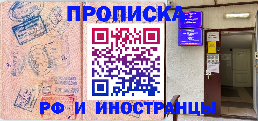прописка для кредита в Калмыкии